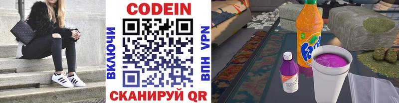 Кодеин напиток Lean (лин)  Купить  Дедовск 