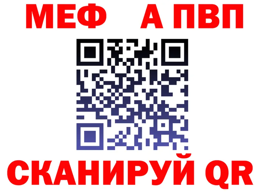 МЯУ-МЯУ мяу мяу зеркало даркнет omg Дедовск